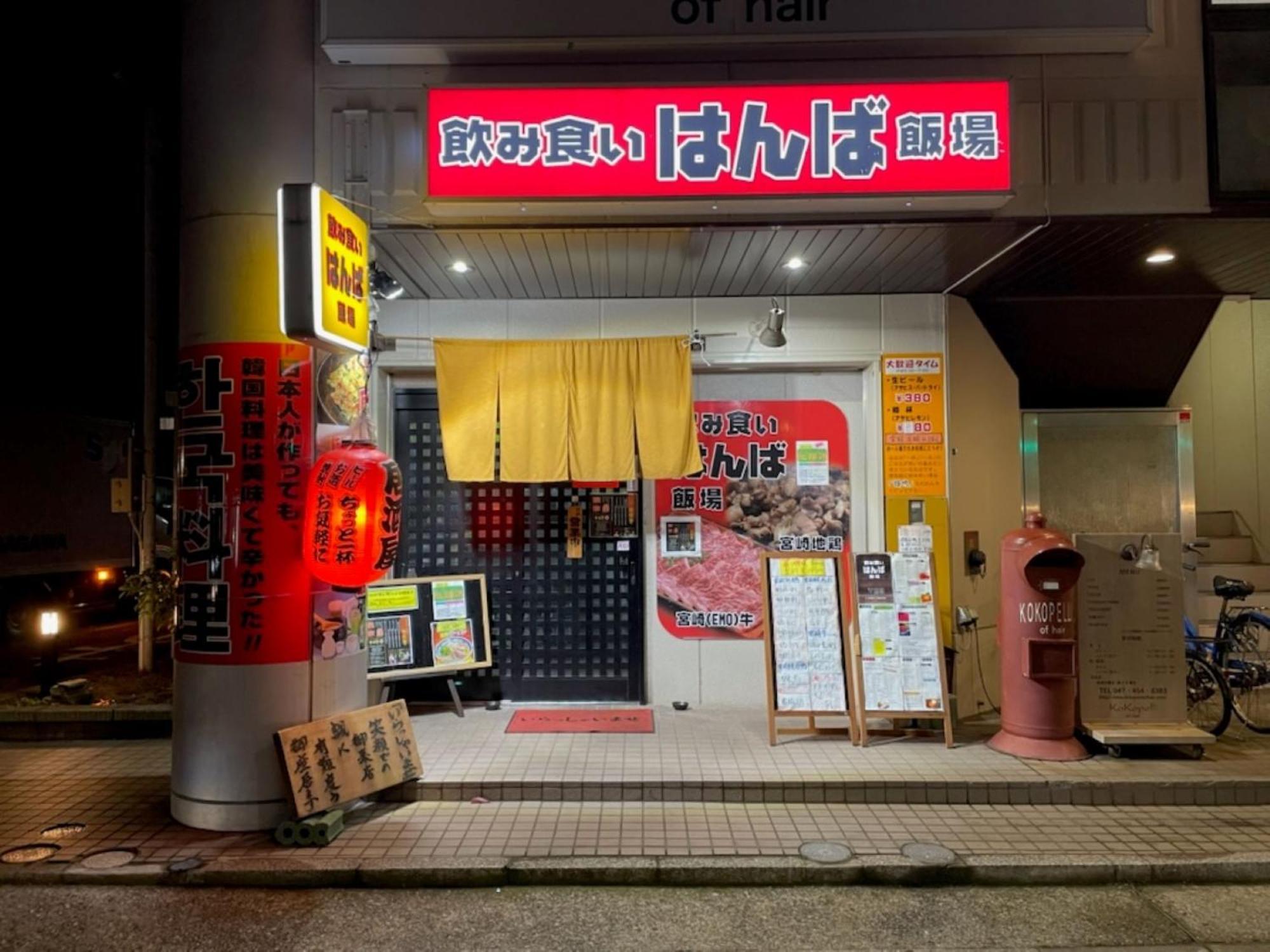 Vessel Inn Keisei Tsudanuma Station Narashino Exterior foto