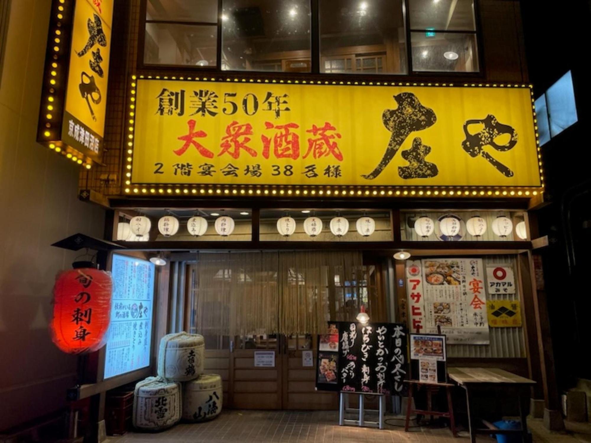 Vessel Inn Keisei Tsudanuma Station Narashino Exterior foto